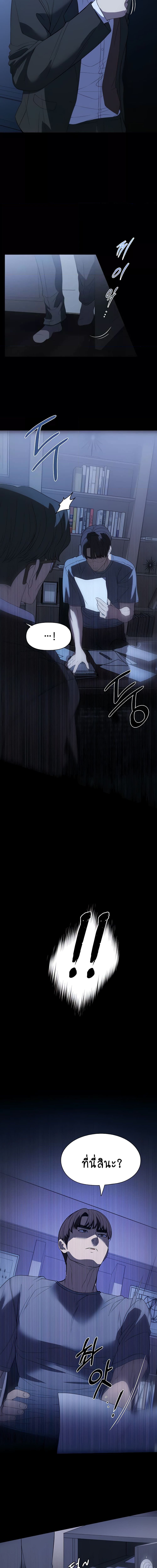 A Young Maid ตอนที่ 52 ภาพ 12