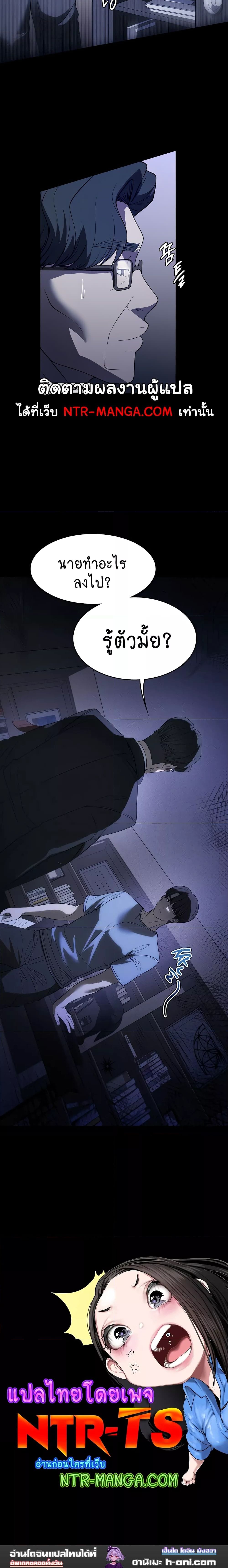 A Young Maid ตอนที่ 52 ภาพ 13