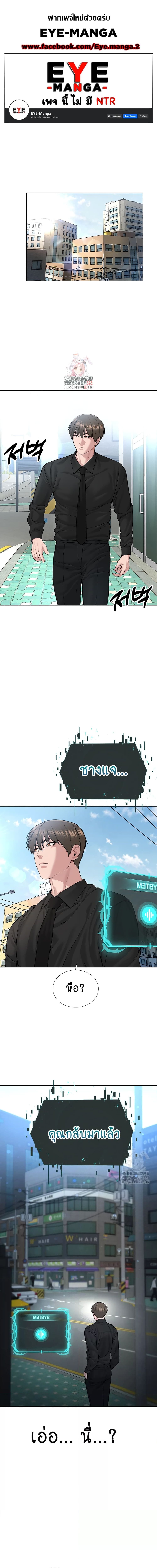 I Am Pseudo Leader ตอนที่ 17 ภาพ 0