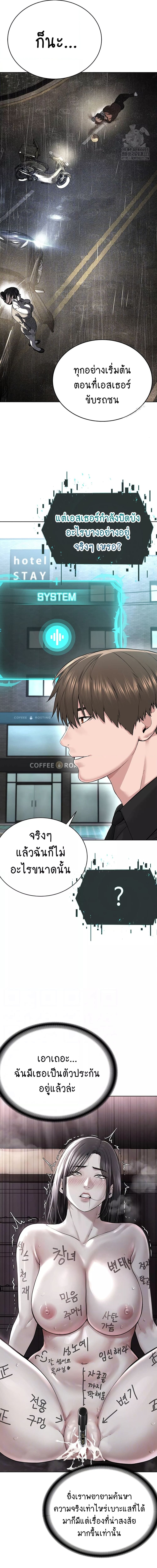 I Am Pseudo Leader ตอนที่ 17 ภาพ 1