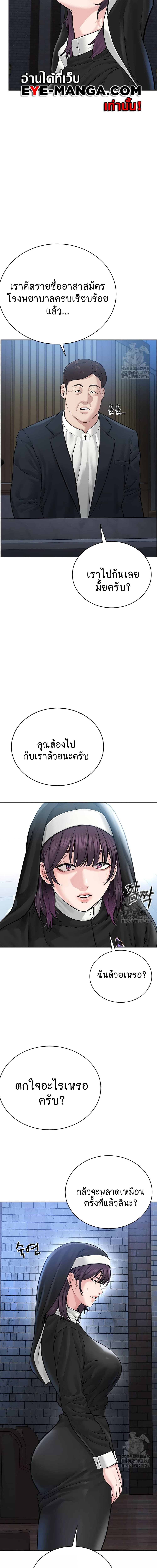 I Am Pseudo Leader ตอนที่ 17 ภาพ 5
