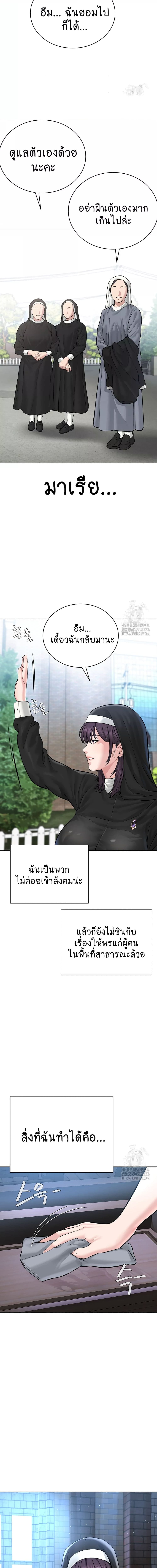 I Am Pseudo Leader ตอนที่ 17 ภาพ 6