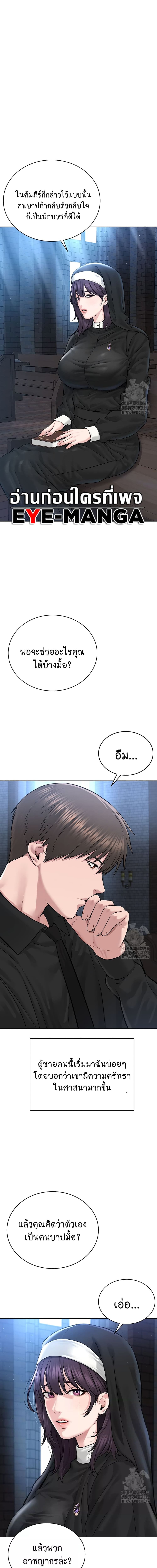 I Am Pseudo Leader ตอนที่ 17 ภาพ 8