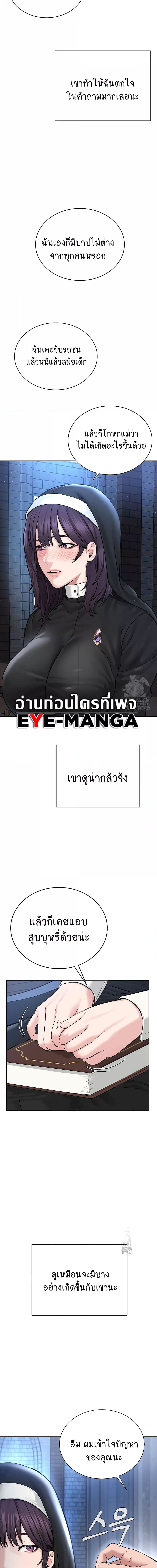 I Am Pseudo Leader ตอนที่ 17 ภาพ 9