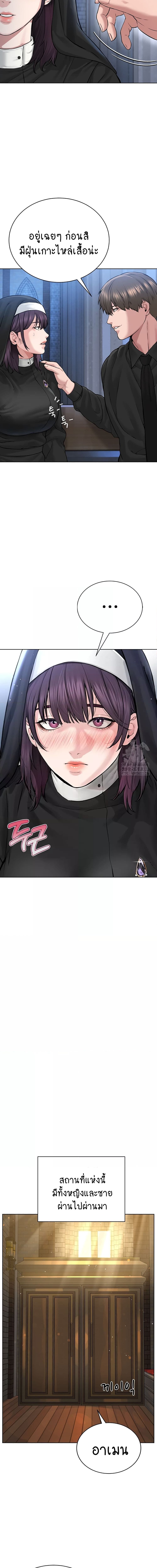 I Am Pseudo Leader ตอนที่ 17 ภาพ 10