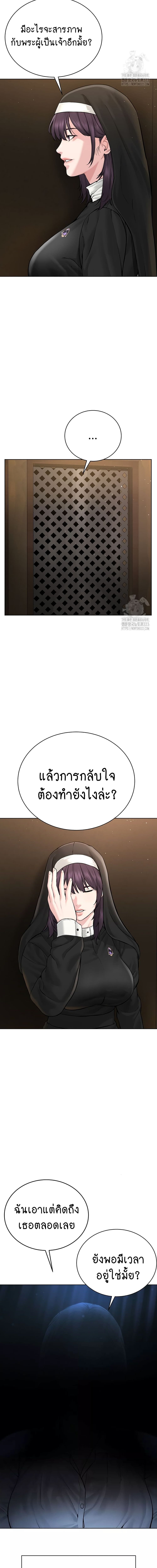 I Am Pseudo Leader ตอนที่ 17 ภาพ 11