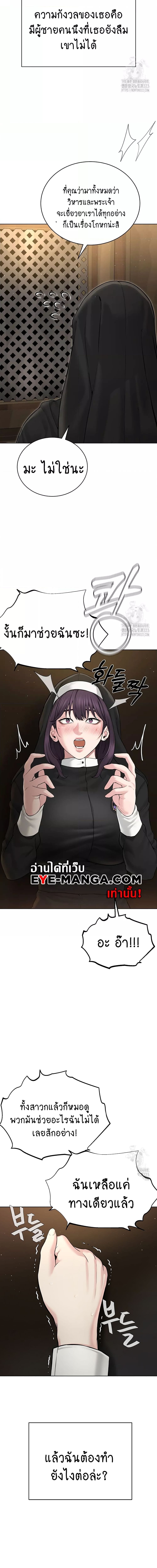 I Am Pseudo Leader ตอนที่ 17 ภาพ 12