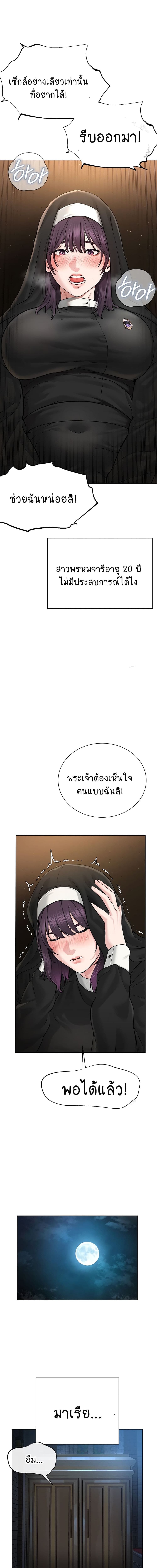 I Am Pseudo Leader ตอนที่ 17 ภาพ 13