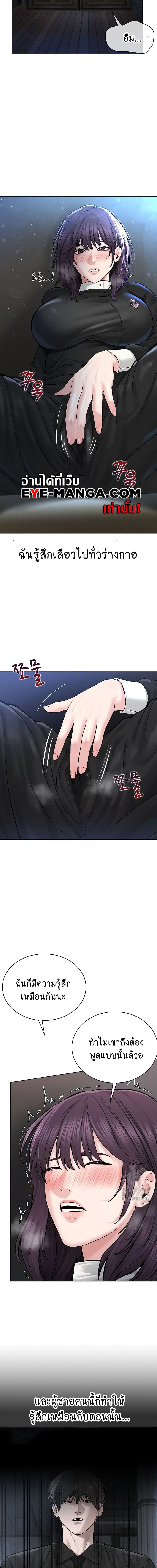 I Am Pseudo Leader ตอนที่ 17 ภาพ 14