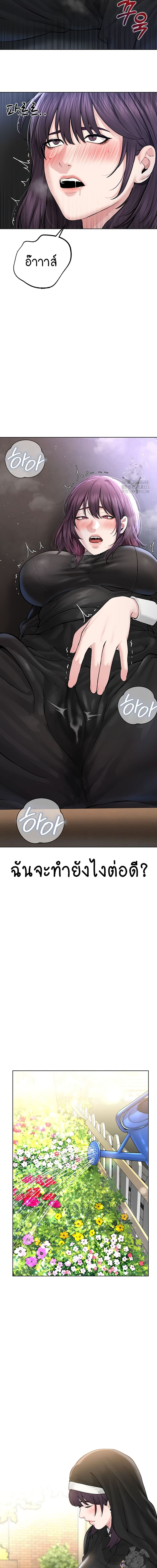 I Am Pseudo Leader ตอนที่ 17 ภาพ 16