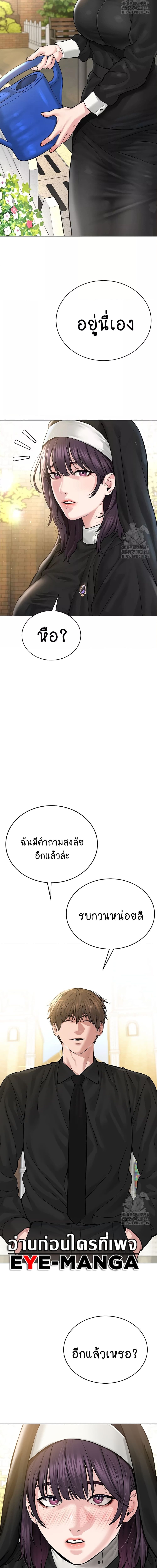 I Am Pseudo Leader ตอนที่ 17 ภาพ 17