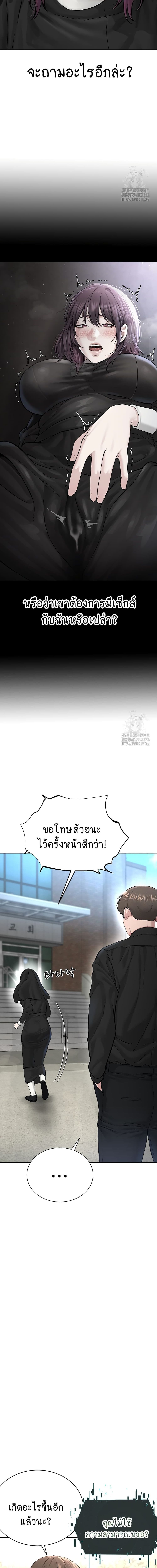 I Am Pseudo Leader ตอนที่ 17 ภาพ 18