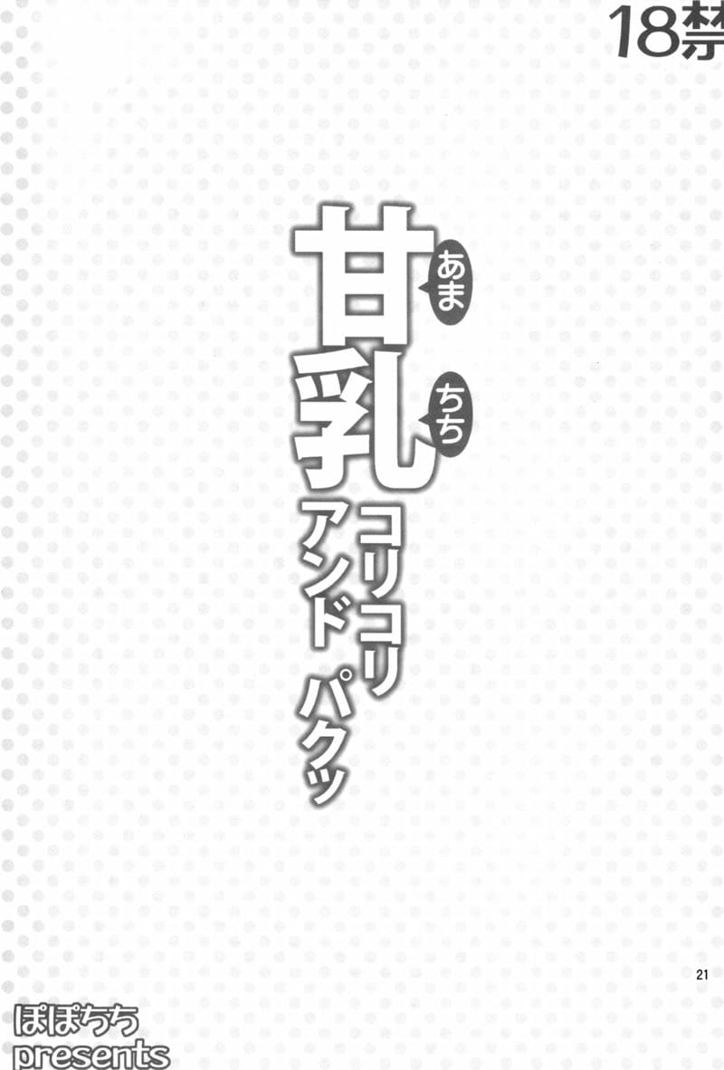 ผลไม้หัวใจ ภาพ 19