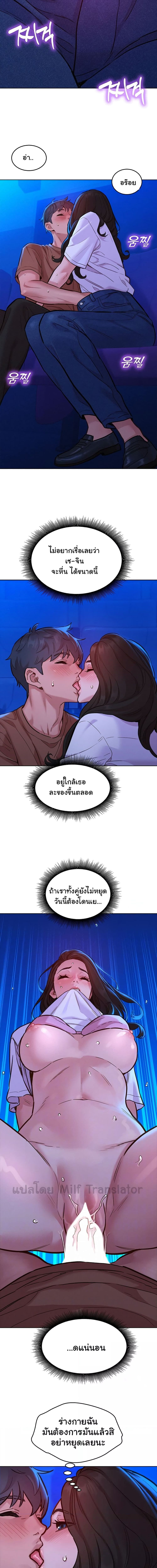 Let’s Hang Out from Today ตอนที่ 60 ภาพ 3