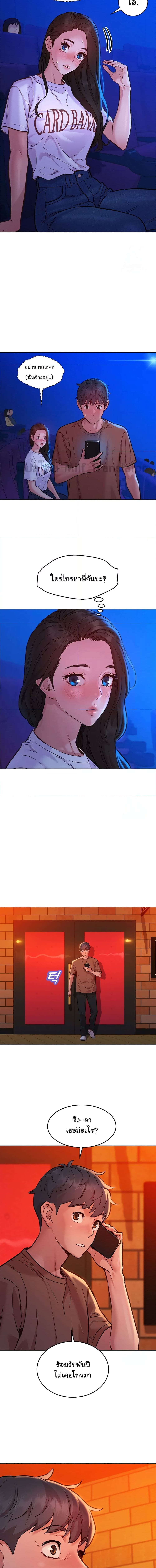 Let’s Hang Out from Today ตอนที่ 60 ภาพ 5