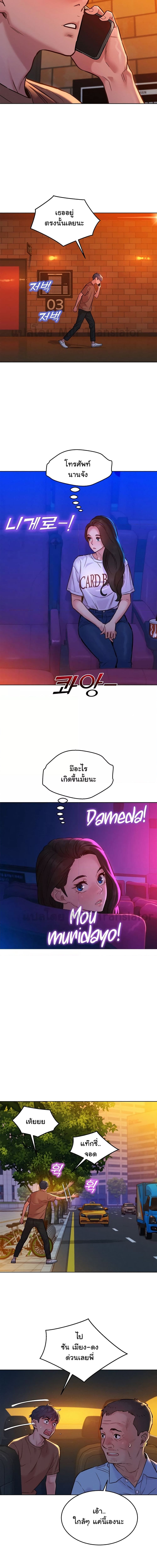 Let’s Hang Out from Today ตอนที่ 60 ภาพ 6