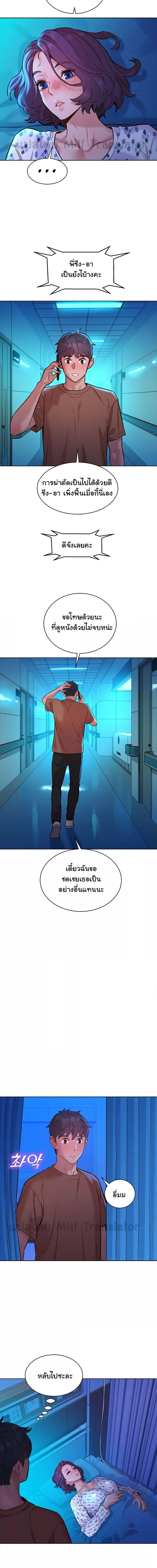 Let’s Hang Out from Today ตอนที่ 60 ภาพ 12