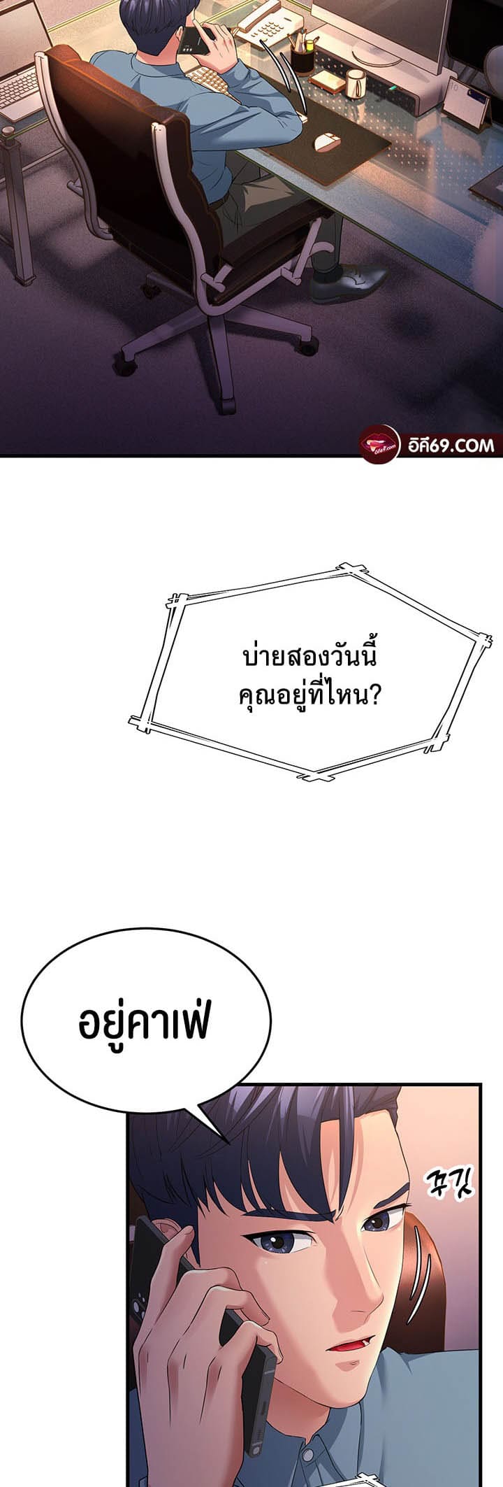 Mother-in-Law Bends To My Will ตอนที่ 17 ภาพ 1