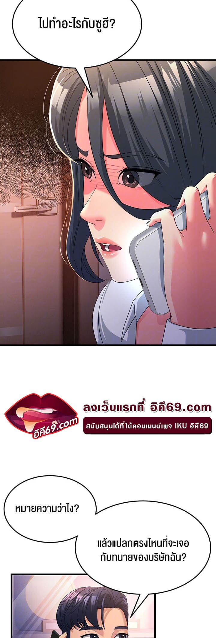 Mother-in-Law Bends To My Will ตอนที่ 17 ภาพ 4