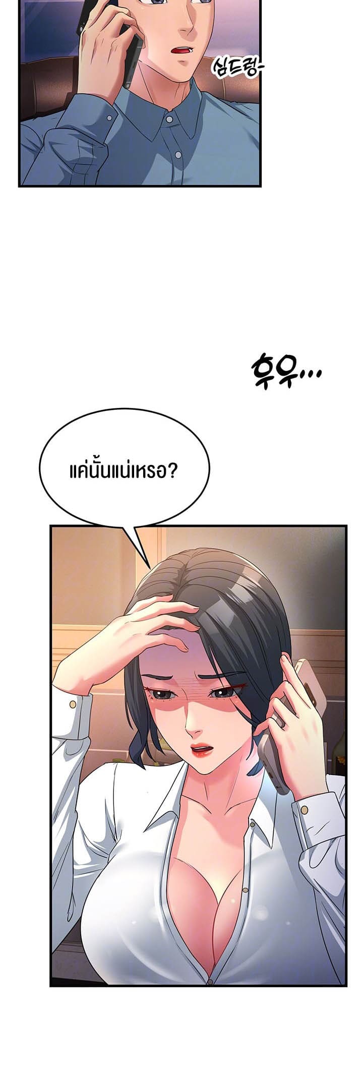 Mother-in-Law Bends To My Will ตอนที่ 17 ภาพ 5