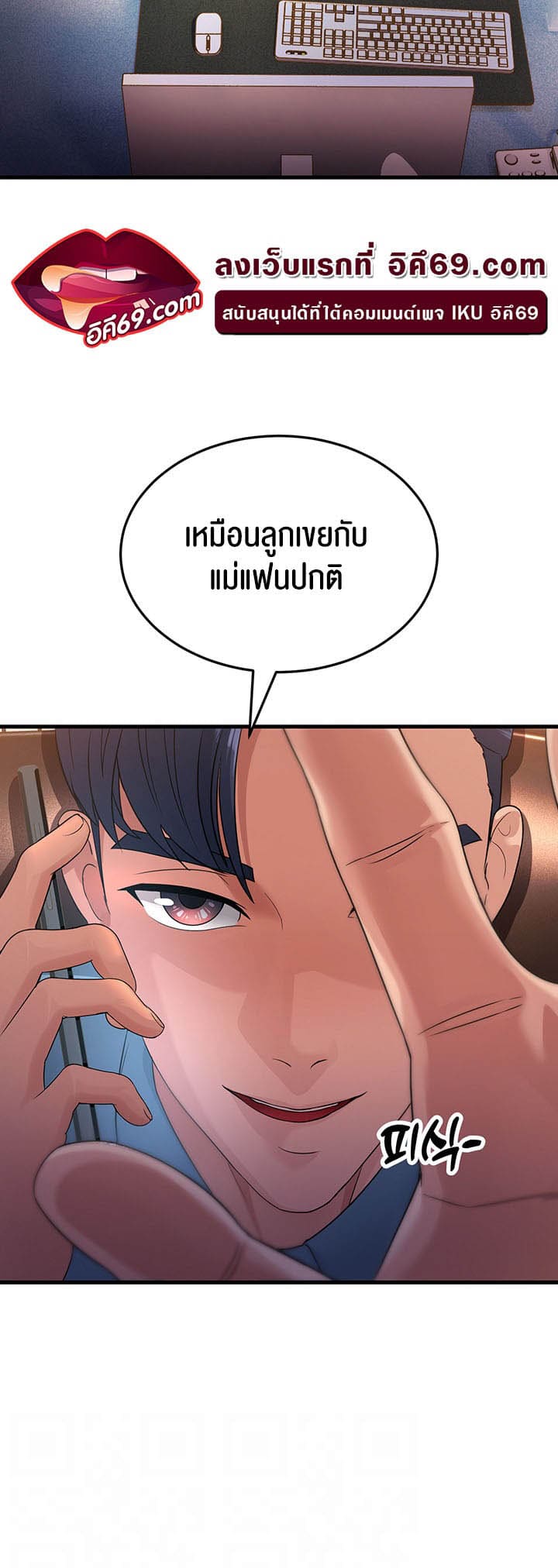 Mother-in-Law Bends To My Will ตอนที่ 17 ภาพ 10