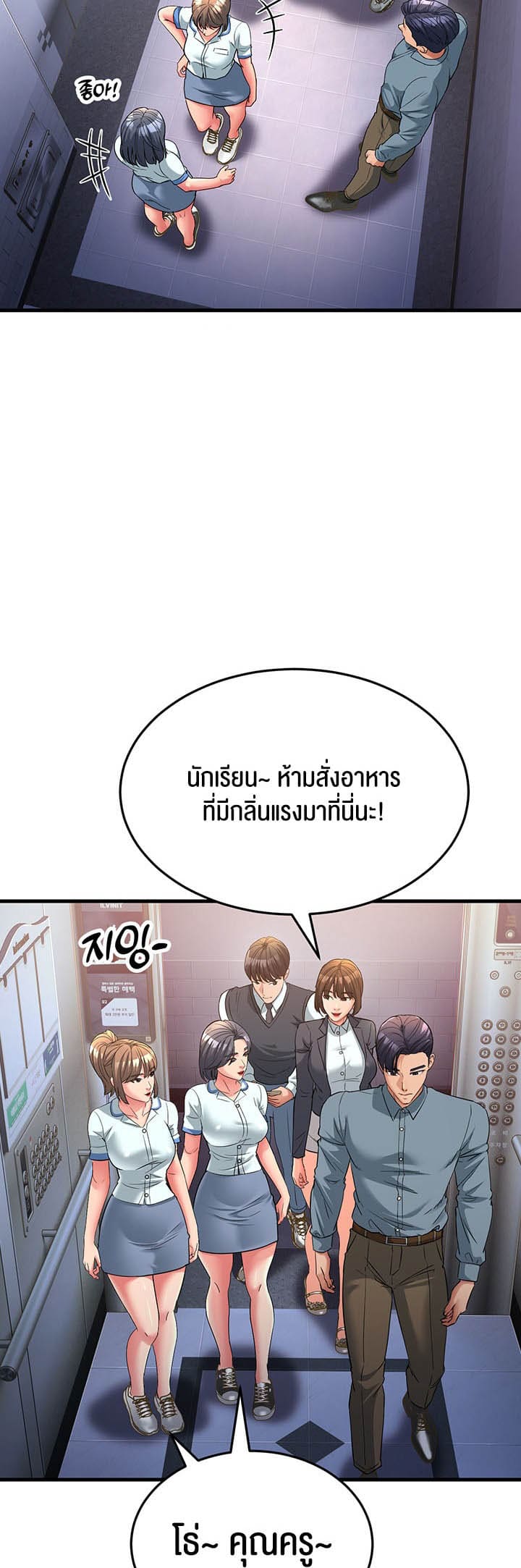 Mother-in-Law Bends To My Will ตอนที่ 17 ภาพ 15