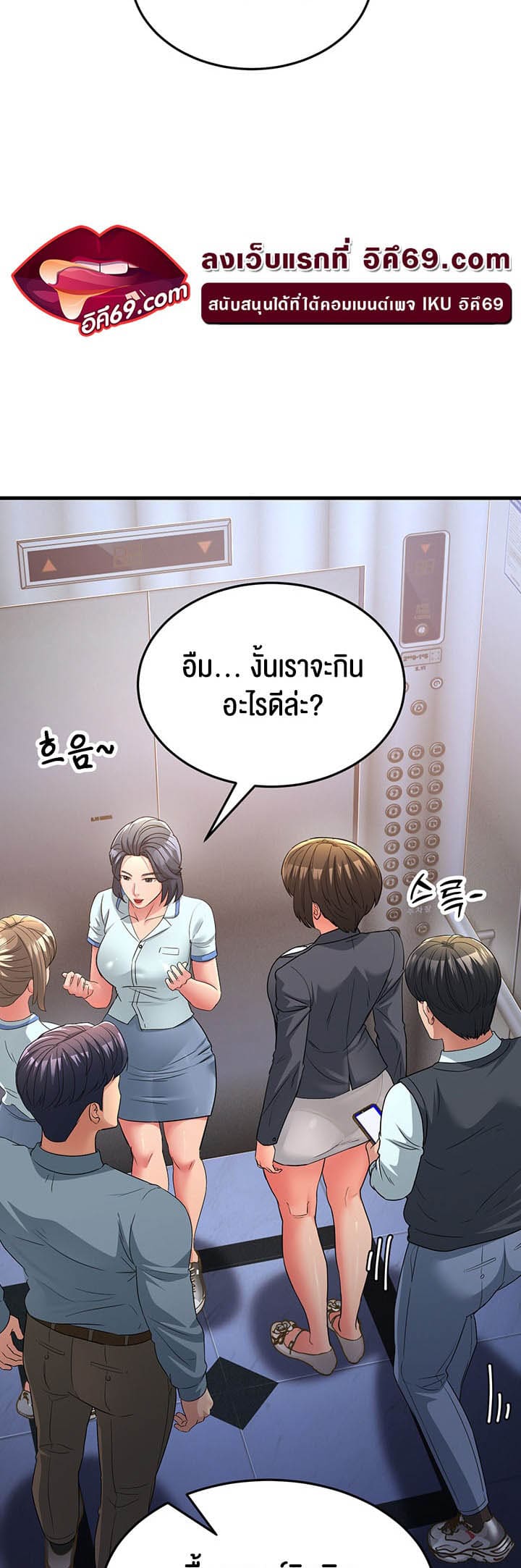 Mother-in-Law Bends To My Will ตอนที่ 17 ภาพ 16