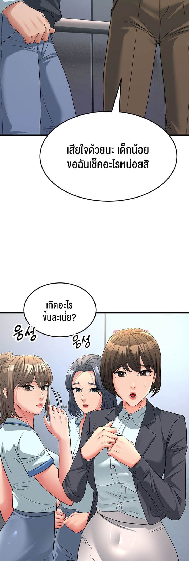Mother-in-Law Bends To My Will ตอนที่ 17 ภาพ 21