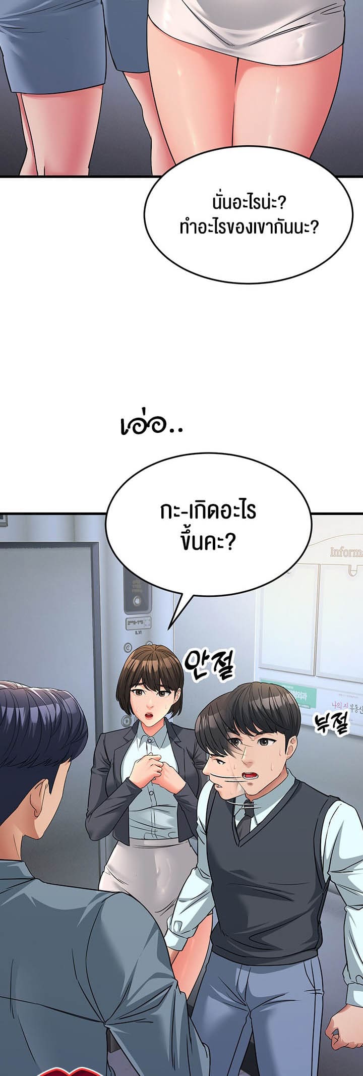 Mother-in-Law Bends To My Will ตอนที่ 17 ภาพ 22
