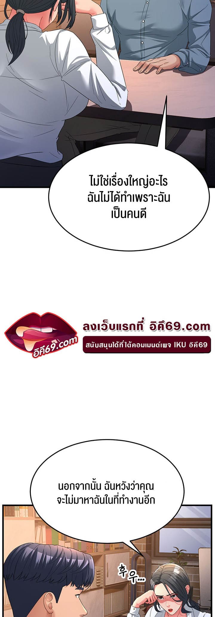 Mother-in-Law Bends To My Will ตอนที่ 17 ภาพ 31