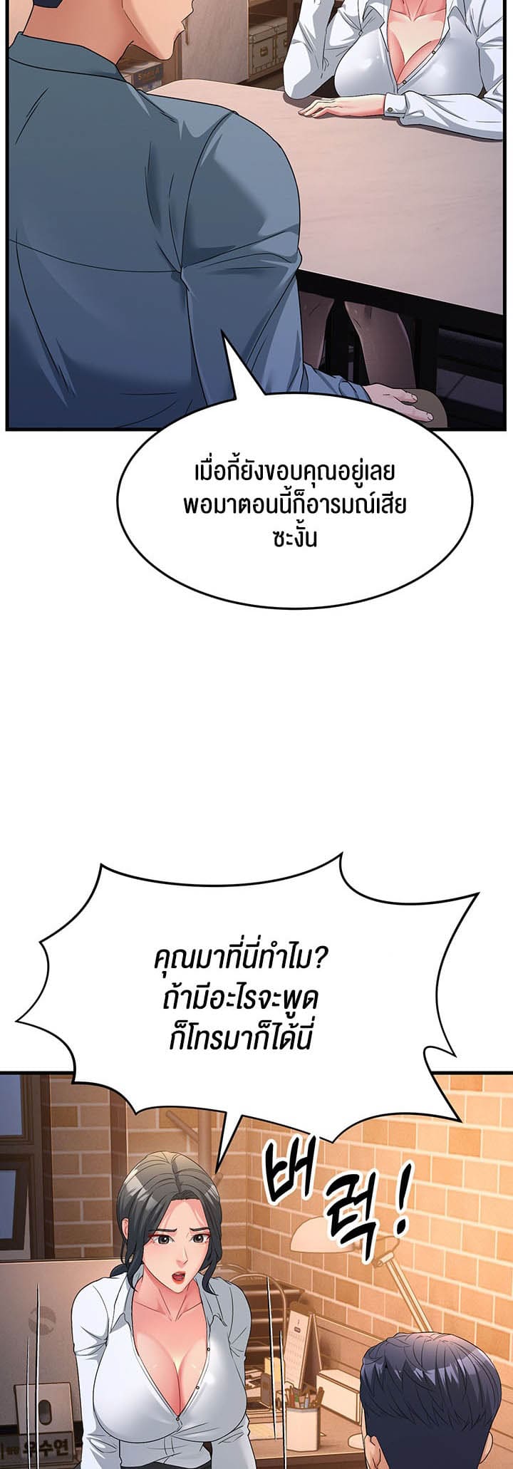 Mother-in-Law Bends To My Will ตอนที่ 17 ภาพ 32