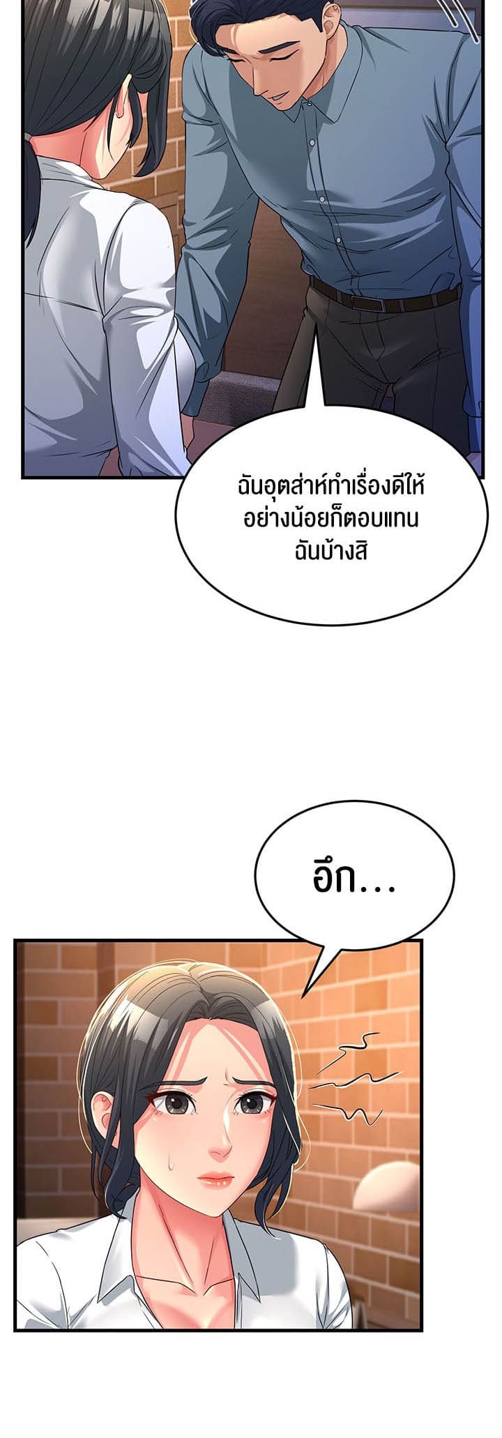 Mother-in-Law Bends To My Will ตอนที่ 17 ภาพ 34