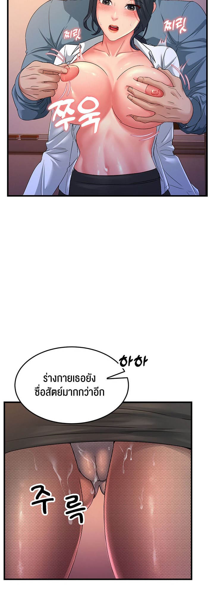 Mother-in-Law Bends To My Will ตอนที่ 17 ภาพ 44