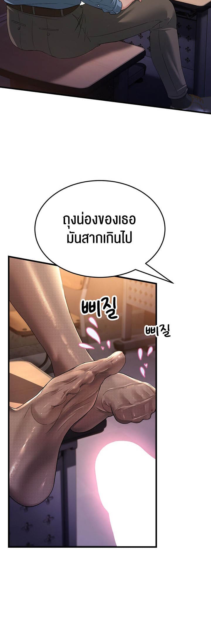 Mother-in-Law Bends To My Will ตอนที่ 17 ภาพ 53