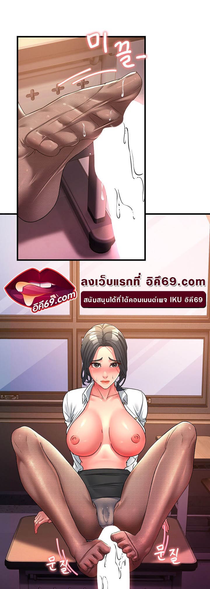 Mother-in-Law Bends To My Will ตอนที่ 17 ภาพ 55