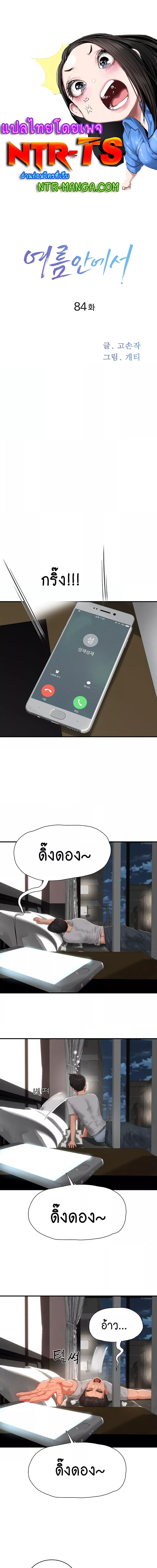 หน้าร้อนนี้ทำดีกันดีกว่า 84 ภาพ 0