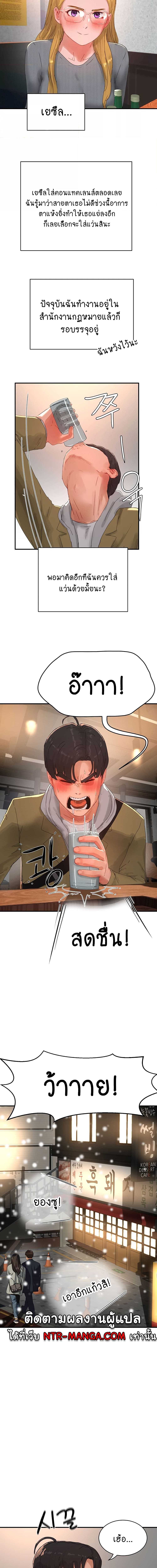 หน้าร้อนนี้ทำดีกันดีกว่า 84 ภาพ 5