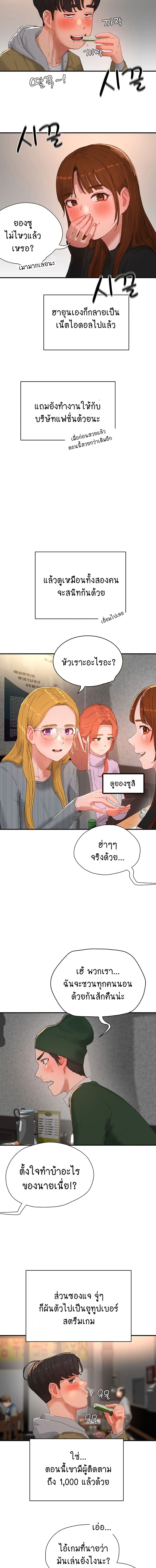 หน้าร้อนนี้ทำดีกันดีกว่า 84 ภาพ 6