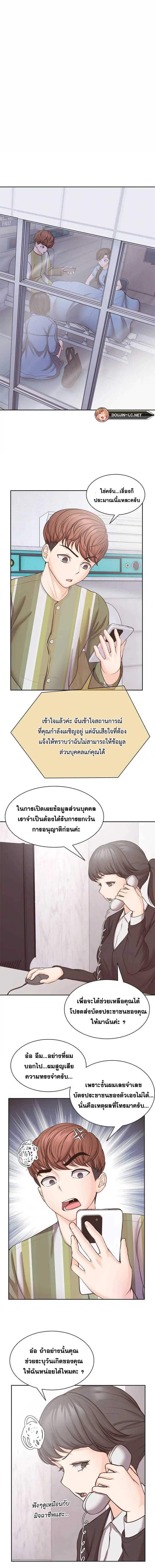 Amnesia ตอนที่ 11 ภาพ 3