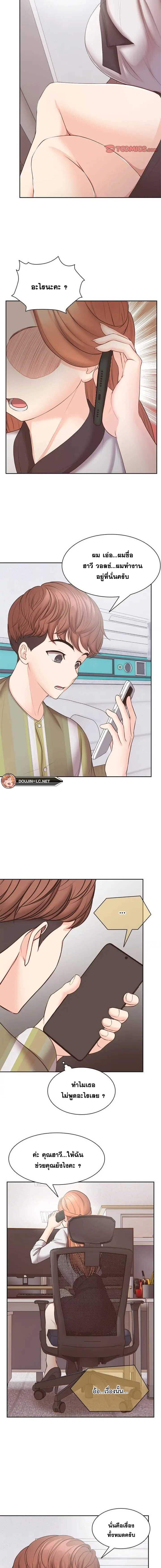 Amnesia ตอนที่ 11 ภาพ 5