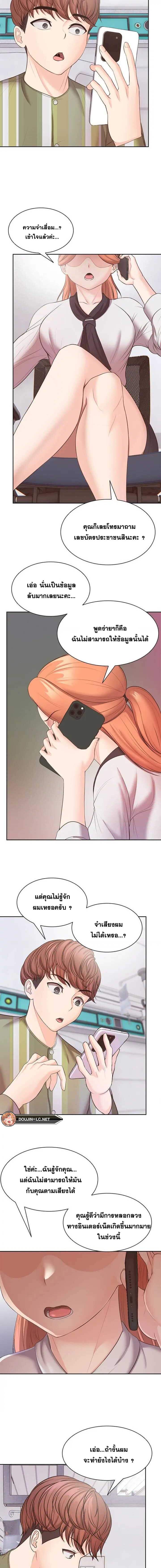 Amnesia ตอนที่ 11 ภาพ 6