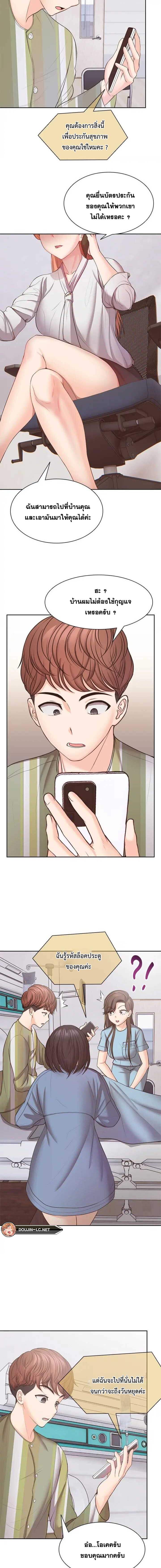 Amnesia ตอนที่ 11 ภาพ 7