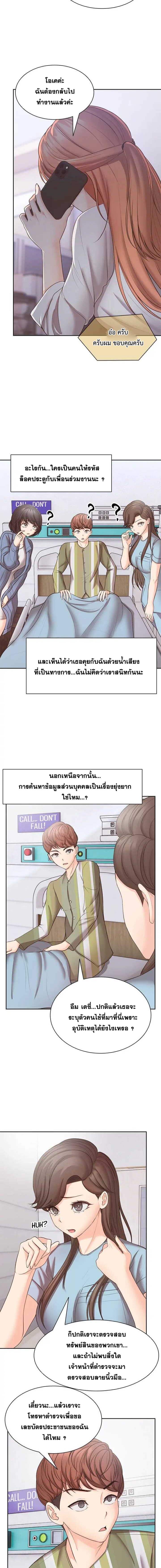 Amnesia ตอนที่ 11 ภาพ 8