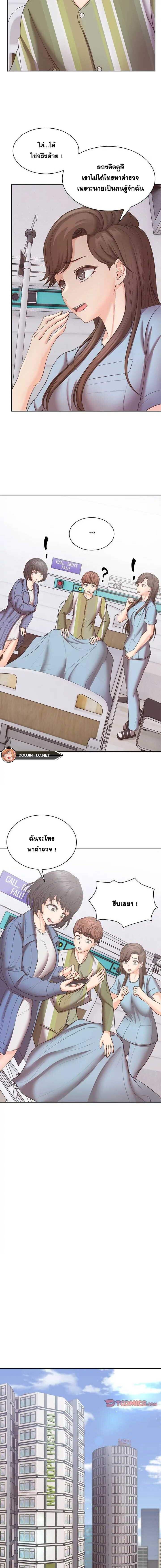 Amnesia ตอนที่ 11 ภาพ 9