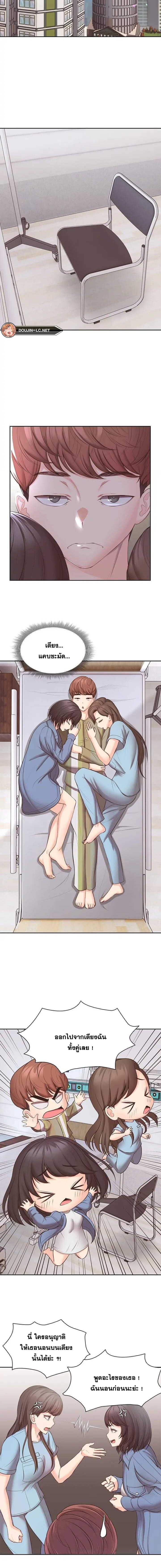 Amnesia ตอนที่ 11 ภาพ 10