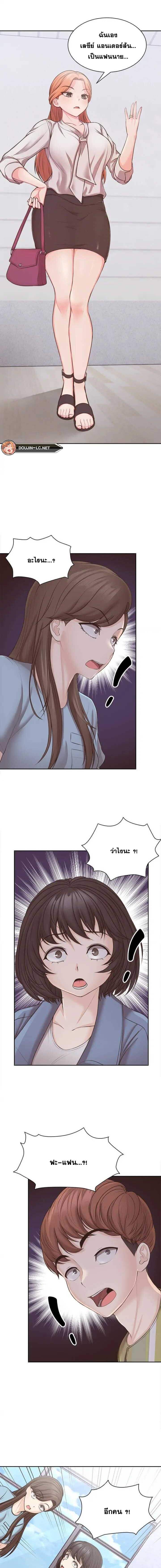 Amnesia ตอนที่ 11 ภาพ 13