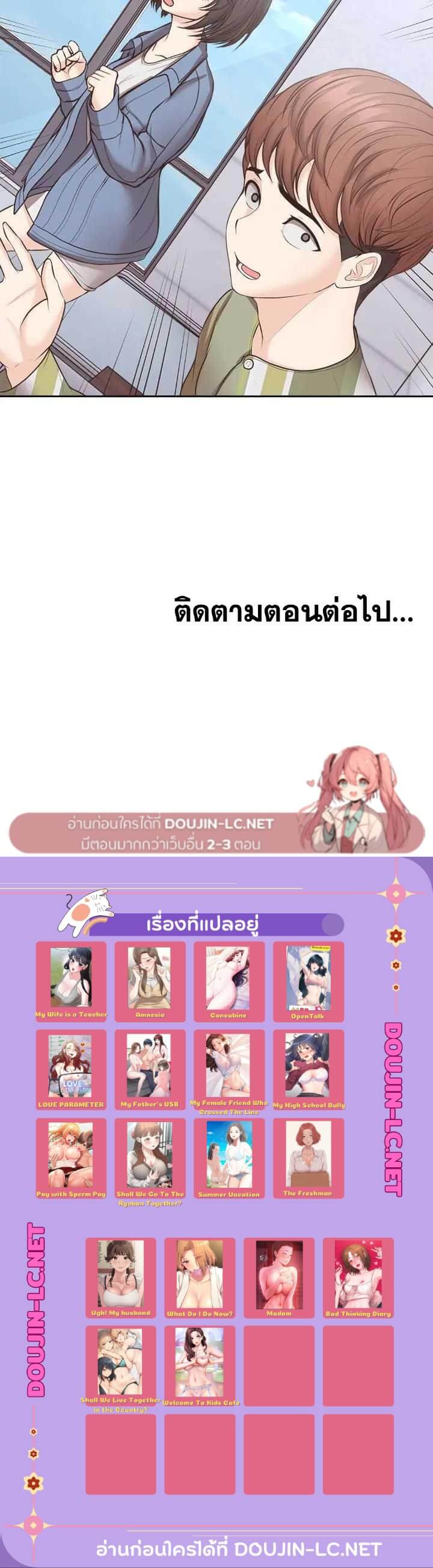 Amnesia ตอนที่ 11 ภาพ 14