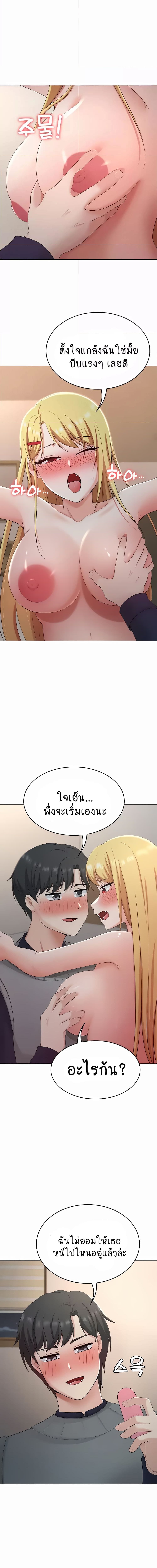 Seoul Kids These Days ตอนที่ 27 ภาพ 2