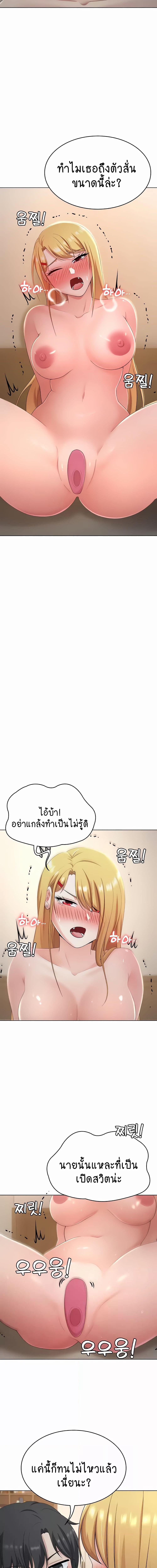 Seoul Kids These Days ตอนที่ 27 ภาพ 6