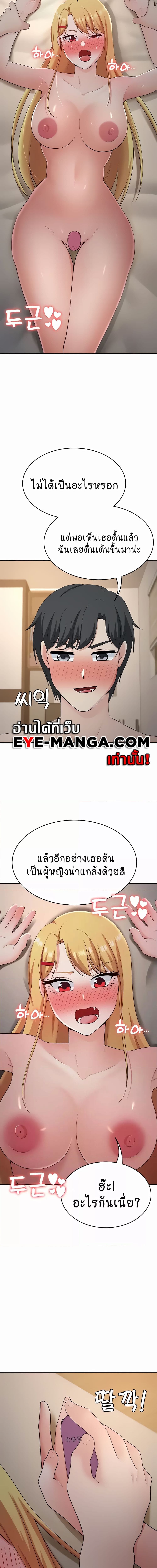 Seoul Kids These Days ตอนที่ 27 ภาพ 8